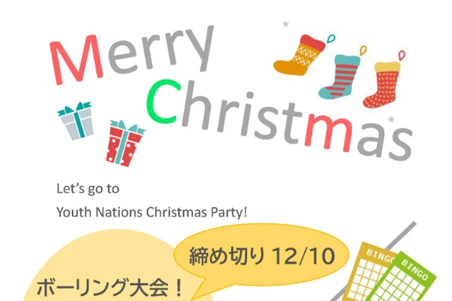 Youth Nations Christmas Party