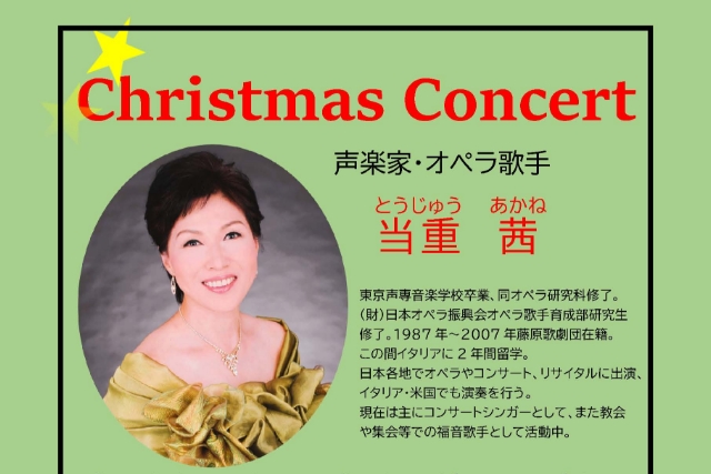 Christmas Concert 登美ヶ丘グレースチャペル