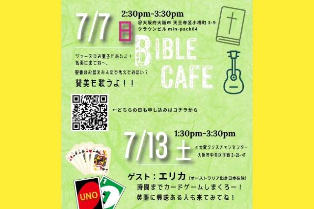 BIBLE CAFE 7/7 7/13