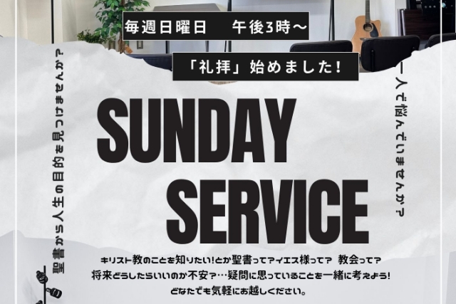 SUNDAY SERVICE _ YOUTH BASE