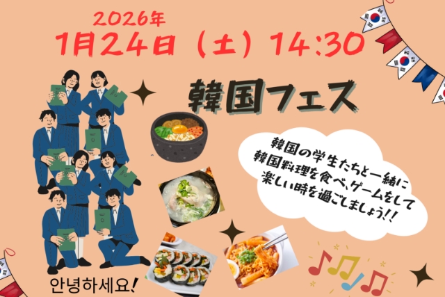 グレース大聖堂YLC韓国フェス