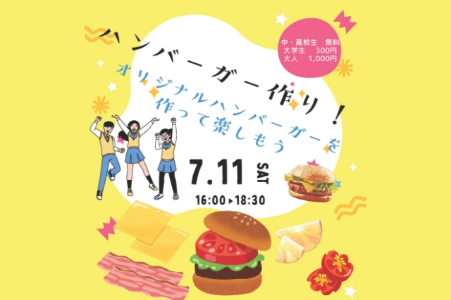 0711ハンバーガー作り_チラシ_香芝チャペル