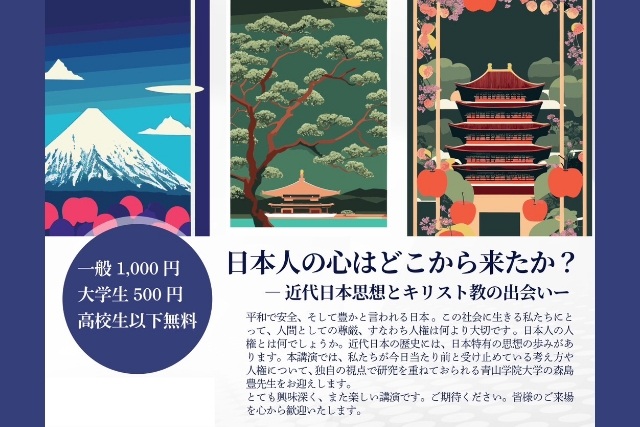 日本人の心はどこから来たか？